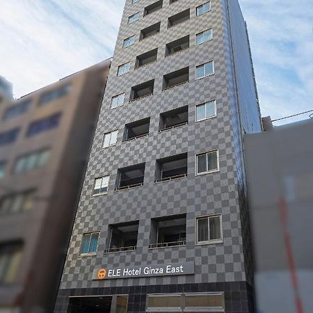 Ele Hotel Ginza East Τόκιο Εξωτερικό φωτογραφία